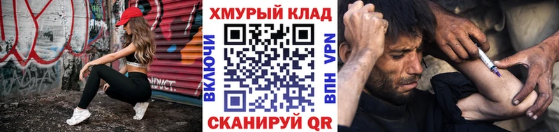 ГЕРОИН герыч  Купить закладки  Сочи 