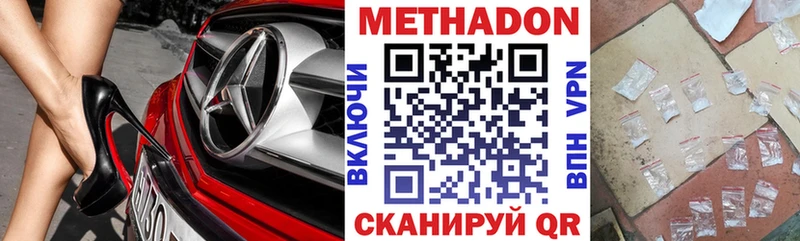 Купить где  Сочи  МЕТАДОН VHQ 